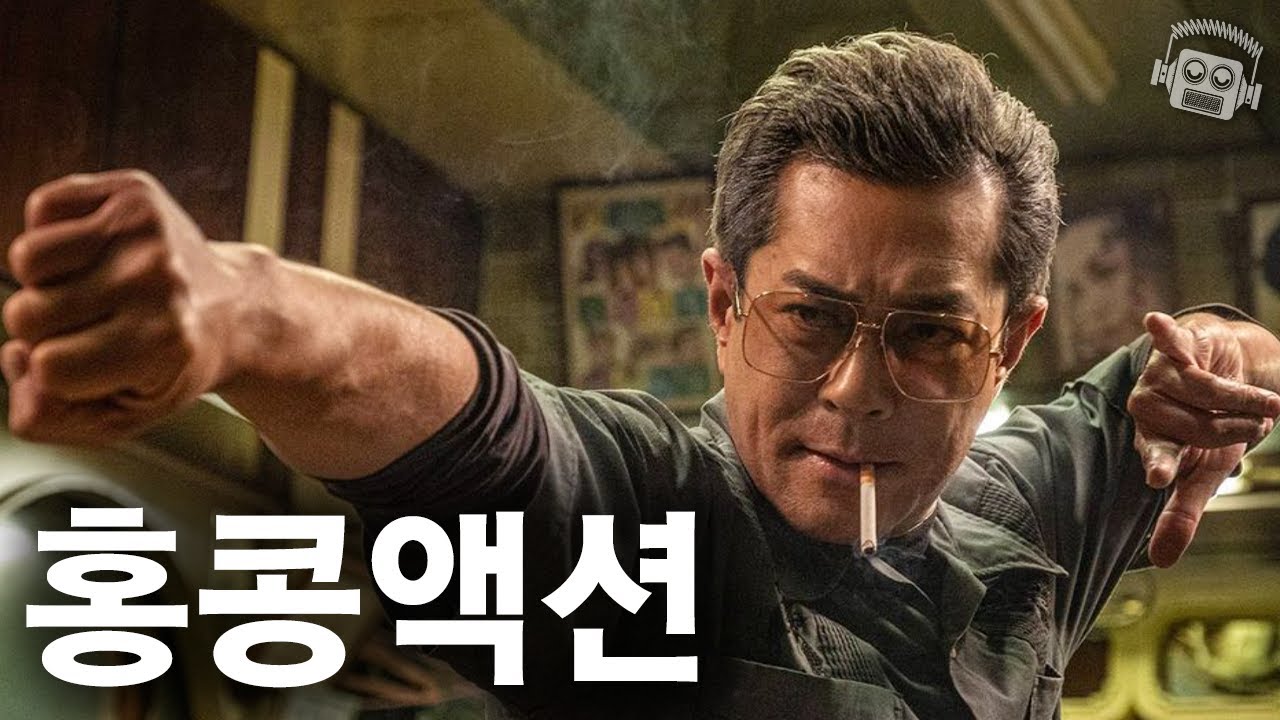 실존했던 홍콩 최대 슬럼가💥 '구룡성채'에서 온갖 권법고수들이 맞붙어 최강자를 가리는 미친액션 걸작!!