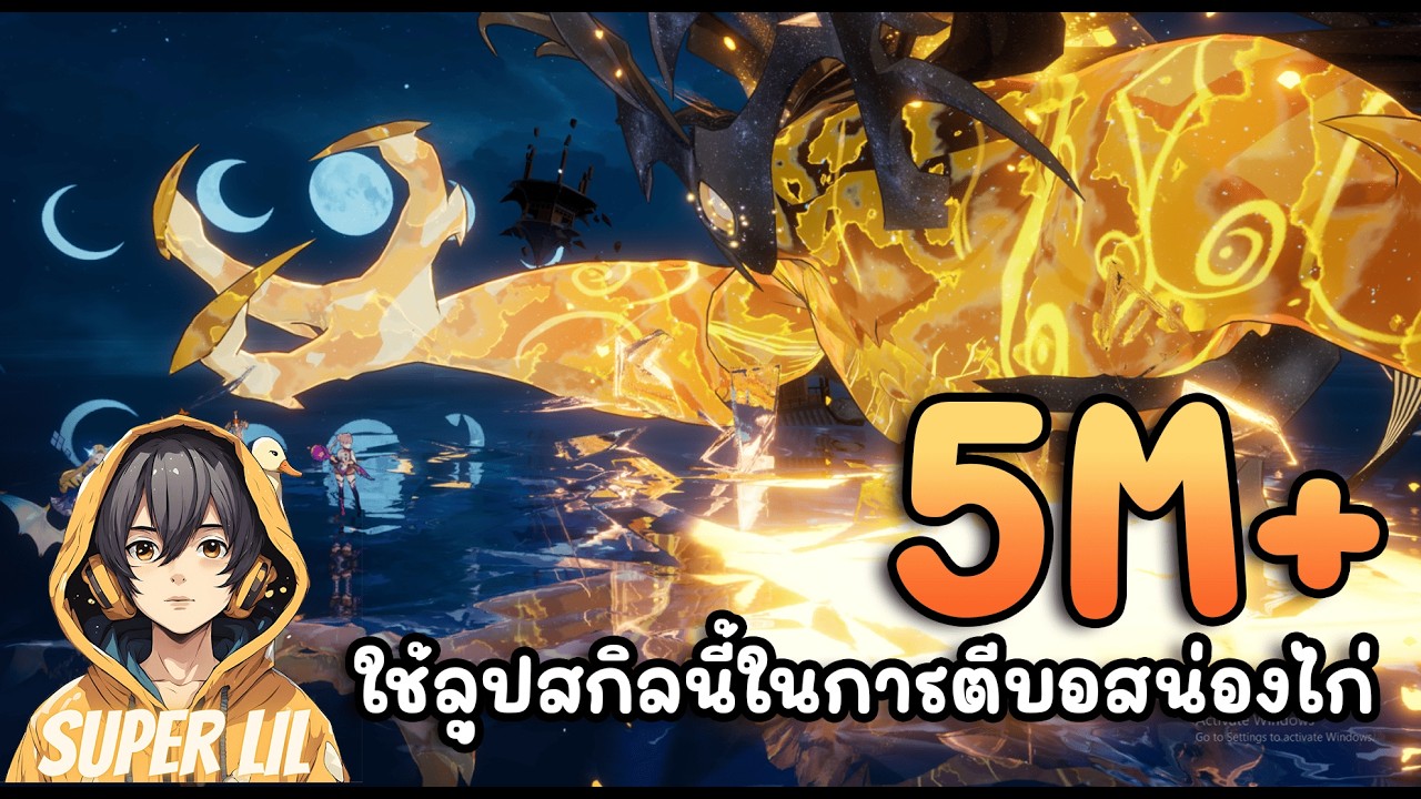 Seven Knights RE:BIRTH ลูปสกิลตีบอสกิลเทพแห่งการทำลาย (บอสน่องไก่) 5M