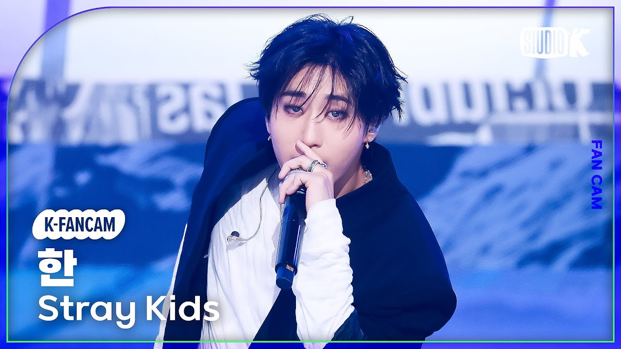 [K-Fancam] 스트레이 키즈 한 직캠 'CEREMONY'(Stray Kids HAN Fancam) @뮤직뱅크(Music Bank) 250822