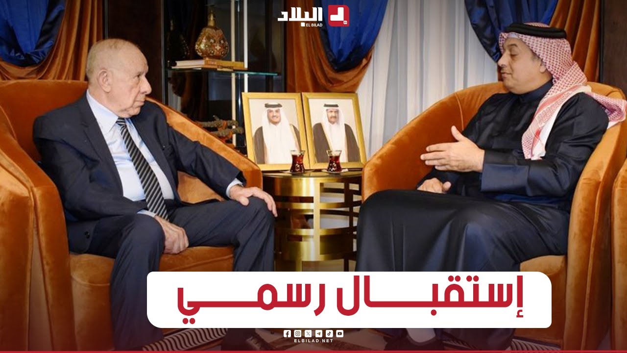 الفريق أول شنقريحة يستقبل من قبل وزير الدولة لشؤون الدفاع في قطر