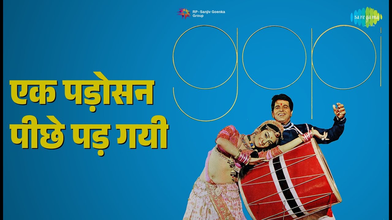 एक पड़ोसन पीछे पड़ गयी | Gopi | Lata Mangeshkar | Mahendra Kapoor Songs | Dilip Kumar