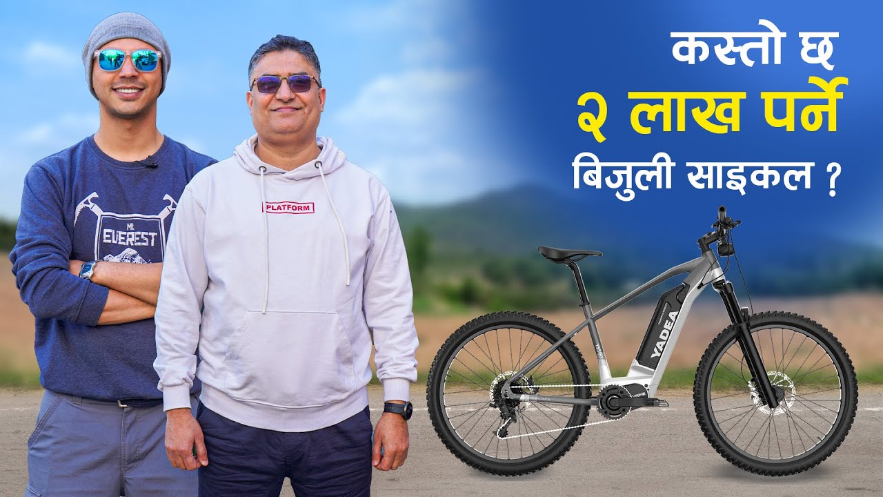 Yadea YS500 Electric Cycle Owners Review | कस्ताे छ २ लाख पर्ने बिजुली साइकल | Ft. Prakash Sharma