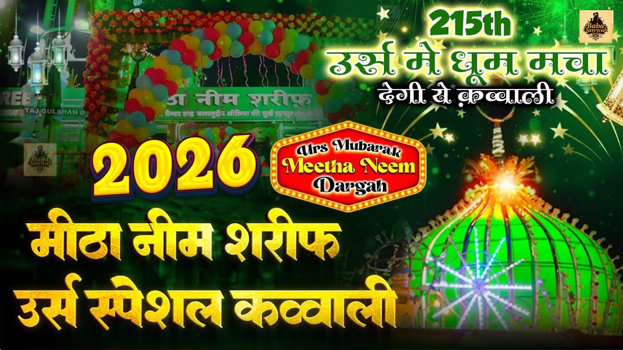 🌹 215th Urs Meetha Neem Sharif 2026 | Syed Jalaluddin Baba Nagpur | Meetha Neem Dargah Urs Qawwali 🎶