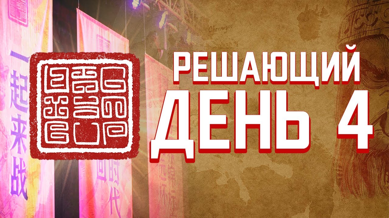 КТО выйдет в ФИНАЛ? -  Age of Empires 2
