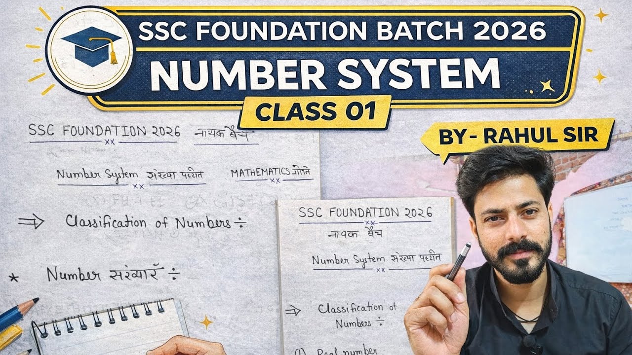 SSC Foundation Batch 2026 | Number System Class 01 | Basic से सीखो पूरा Chapter | Rahul Sir 