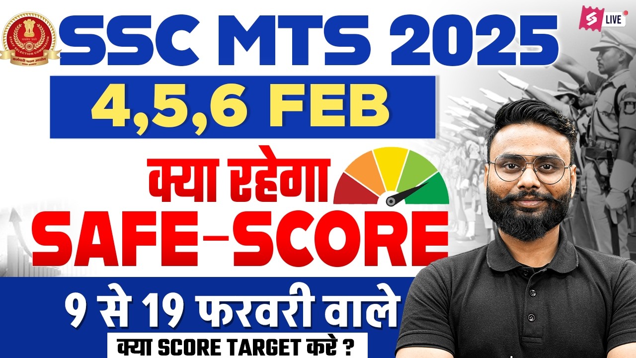 SSC MTS Safe Score 2025 | SSC MTS Expected Cut Off 2025 | SSC MTS Target Score 2025 | Testbook