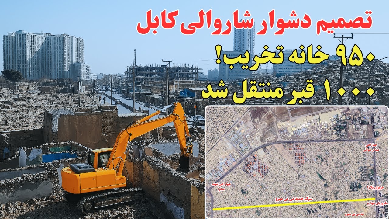 نقشه و جزئیات کامل سرک بی&zwnj;بی مهرو تا چهارراهی شهید هنگرا | آخرین پیشرفت&zwnj;ها و مشخصات پروژه
