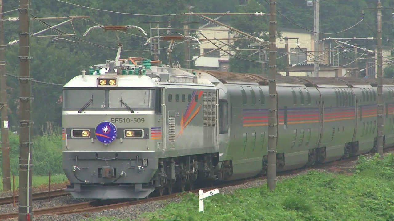 【HD】EF510　寝台特急カシオペア