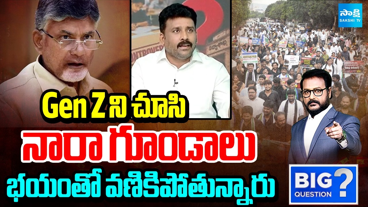 Nara Goons Fear To Gen Z | Gen Z War Against Lokesh DSC Scam | Big Question | @SakshiTV