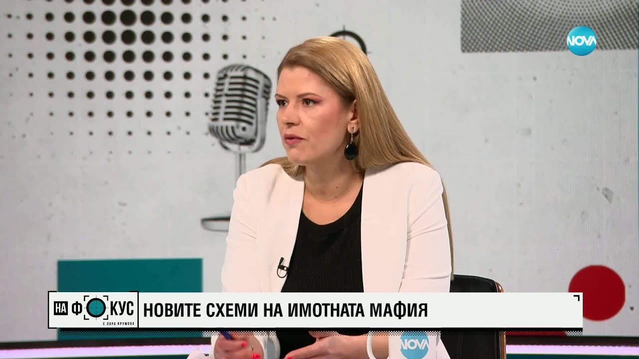 Вероника Димитрова: Трябва да се разбере кой е „мозъкът