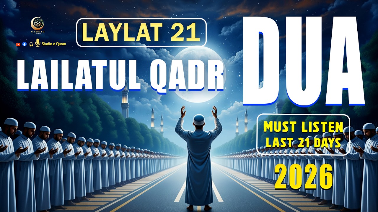 Laylatul Qadr | Most Powerful Prayer for Forgiveness | Listen Now | (RAMADAN 2026) Studio-e-Quran