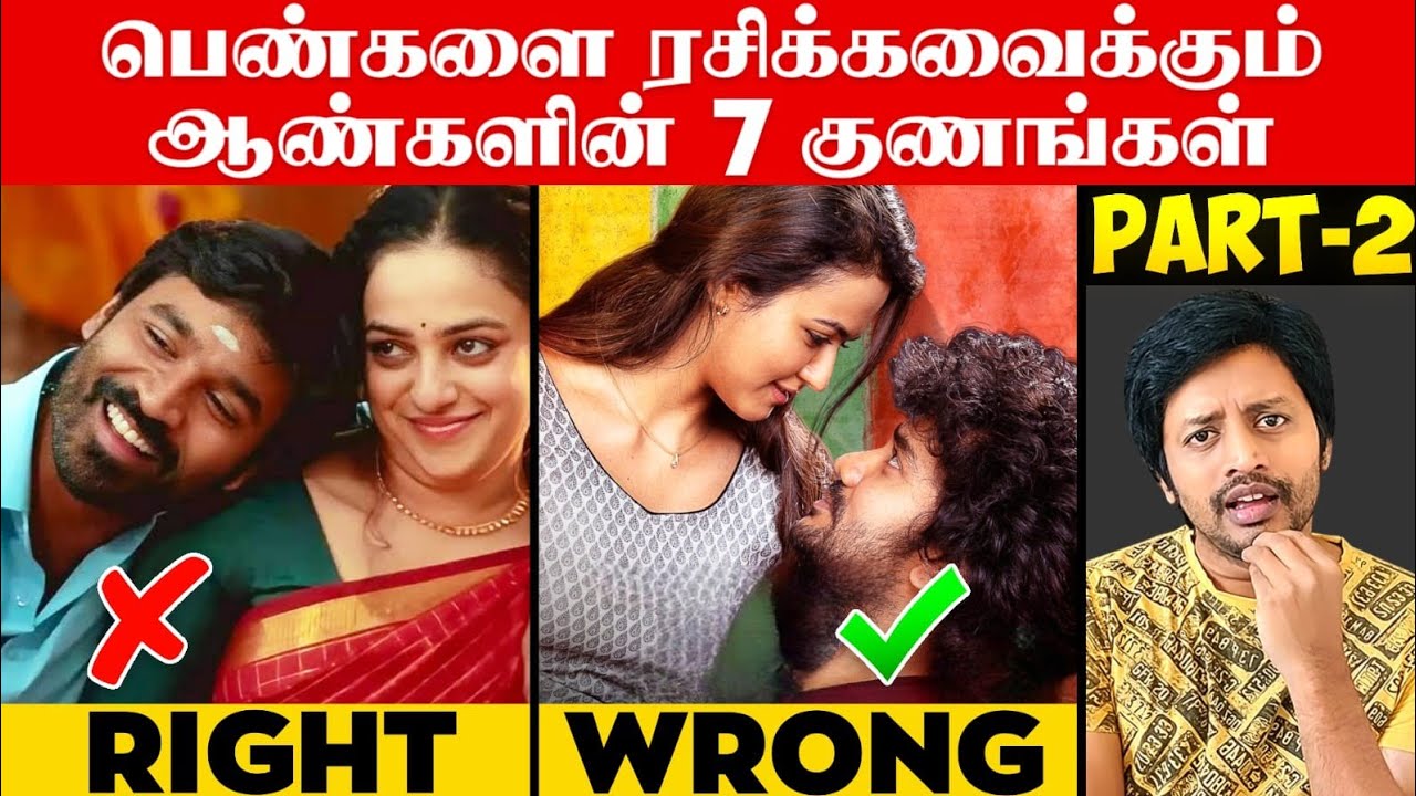 💔96 % பெண்கள் Openஆ சொல்லமாட்டங்க BUT இப்படிபட்ட ஆண்களைப் பிடிக்கும் | Sha boo three | Rj Sha