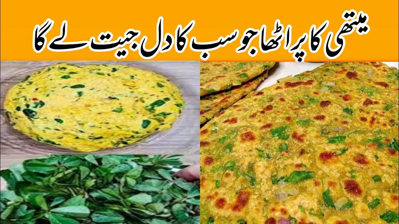 Delicious Paratha Recipe By Ruby HD Channel