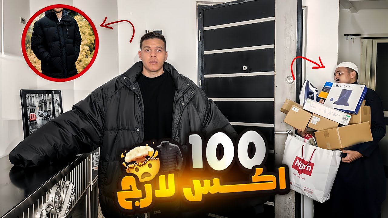 لما تشتري حاجة اونلاين 👔🤣 | يوسف جو 