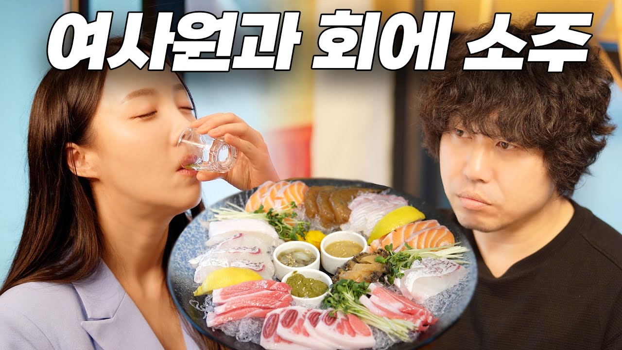 술이 물이네! 물이야!