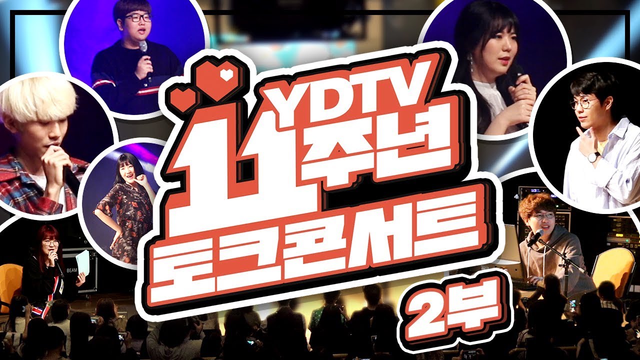 2부 - 군대에서 온 편지 & 무대 뒤 비하인드
