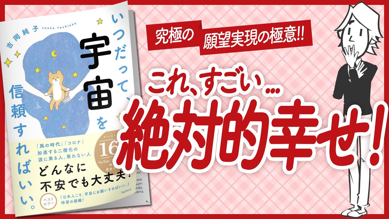 【🌈究極の願望実現の極意🌈】 