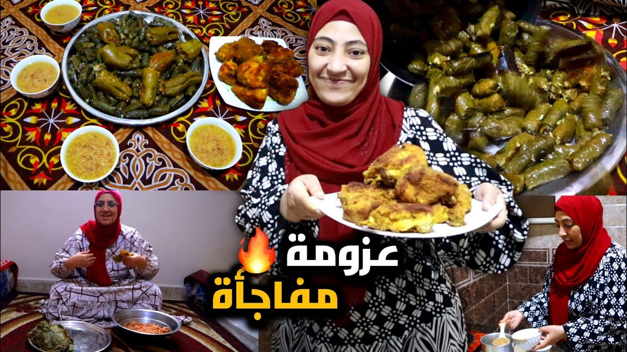 عزومة مفاجأة علي وليمة محشي صحيت من نومي اجرى عشان الحق اخلص بس كان يوم صعب روتين