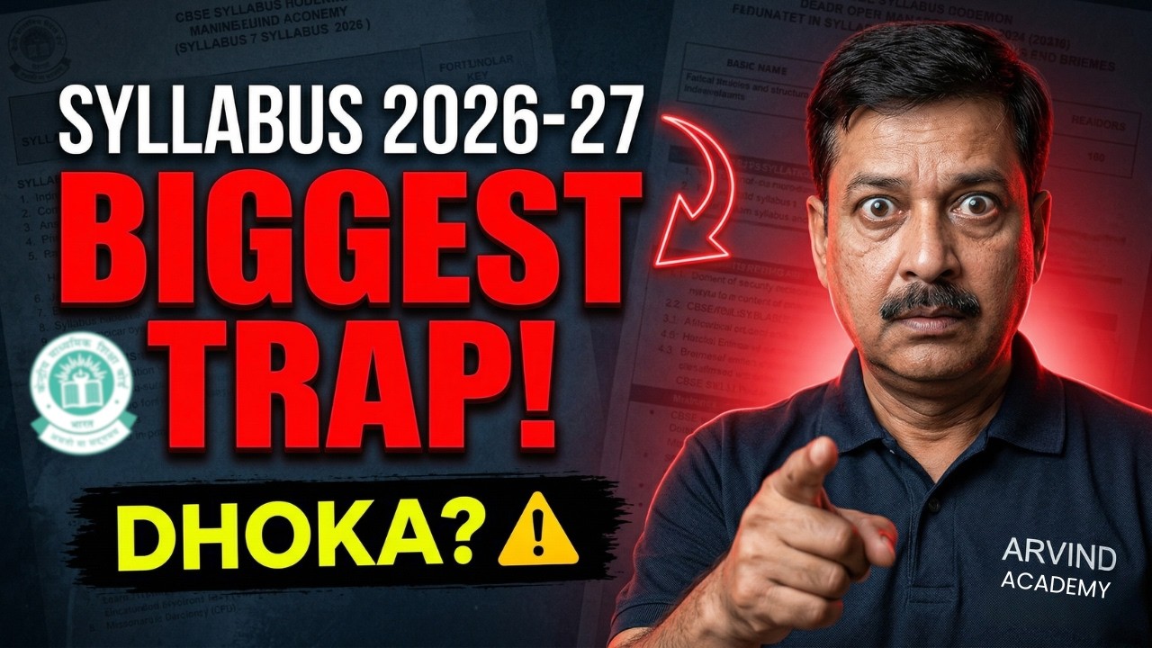 ⚠️ CBSE ne GAME Khel Diya! 😱 New Syllabus 2026-27 me Biggest TRAP! | 11th & 12th