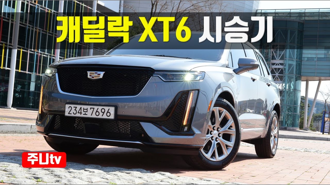 고급스럽고 존재감 넘치는, 캐딜락 XT6 2020, cadillac xt6 2020 test drive, review