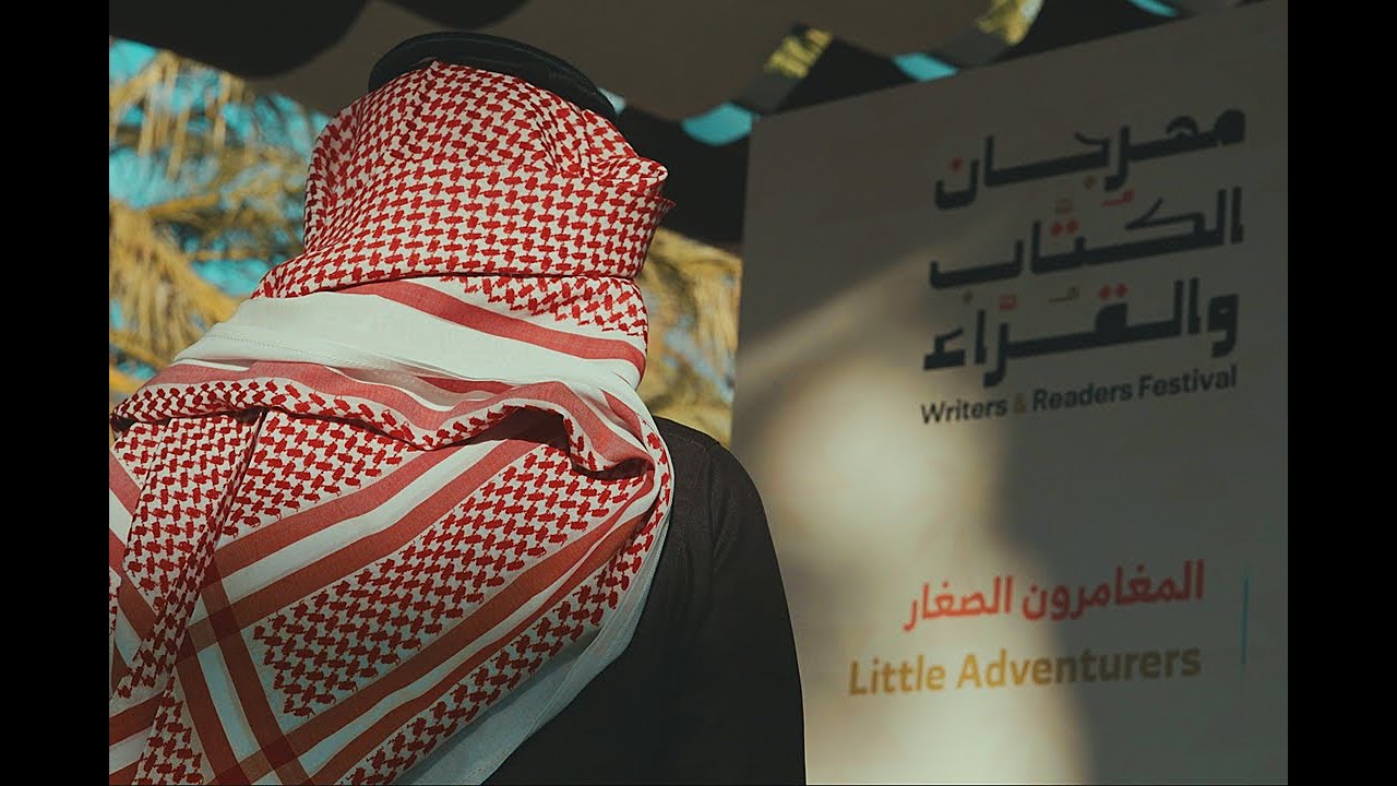 مهرجان الكتاب والقراء 2025
