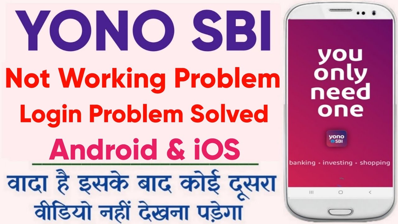 How to Fix Yono SBI App Not Working - Yono SBI Not Open Problem in Android & Ios