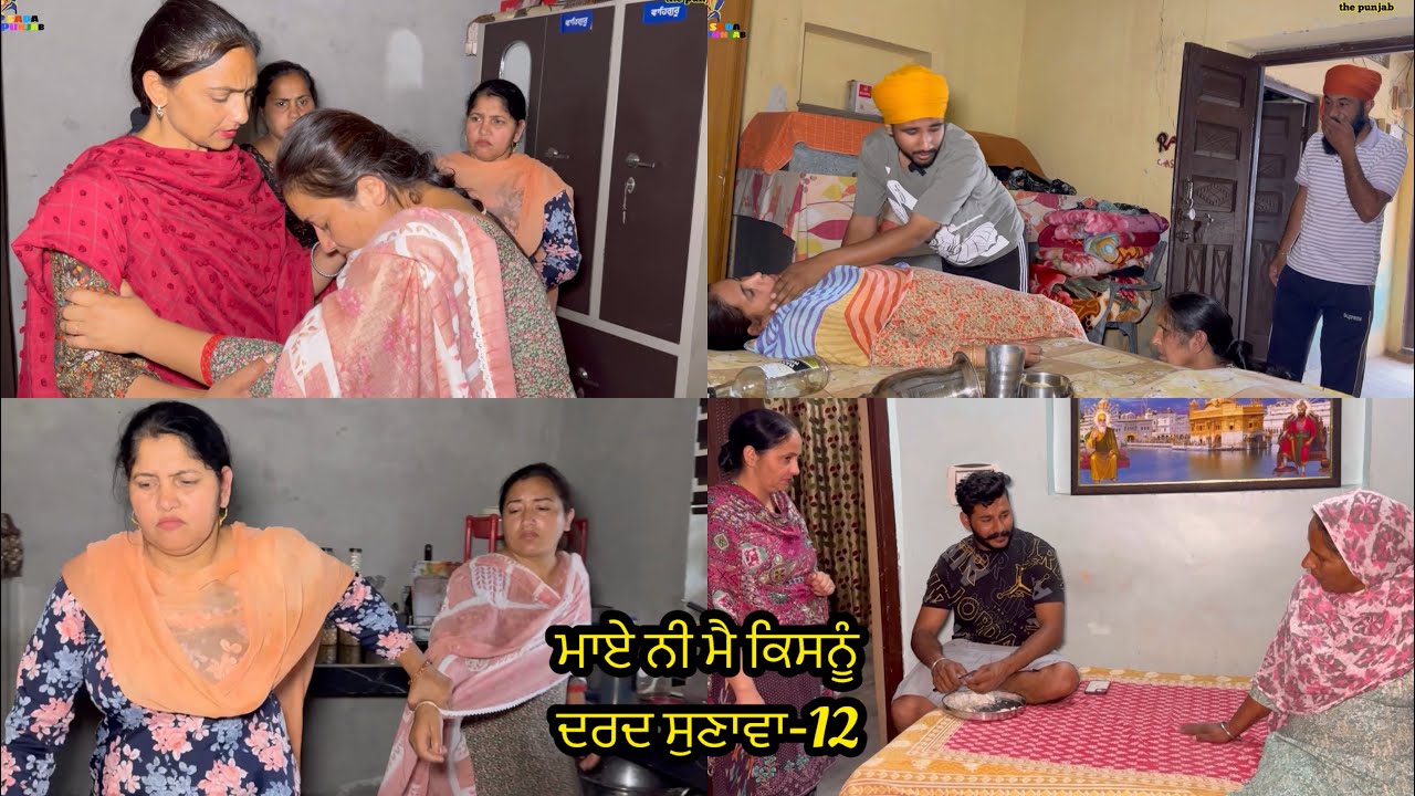 Maye ni mai Kisnu Dard Sunawa-12 ,New Punjabi Video 2024, Preet Sandeep Vicky Kawal