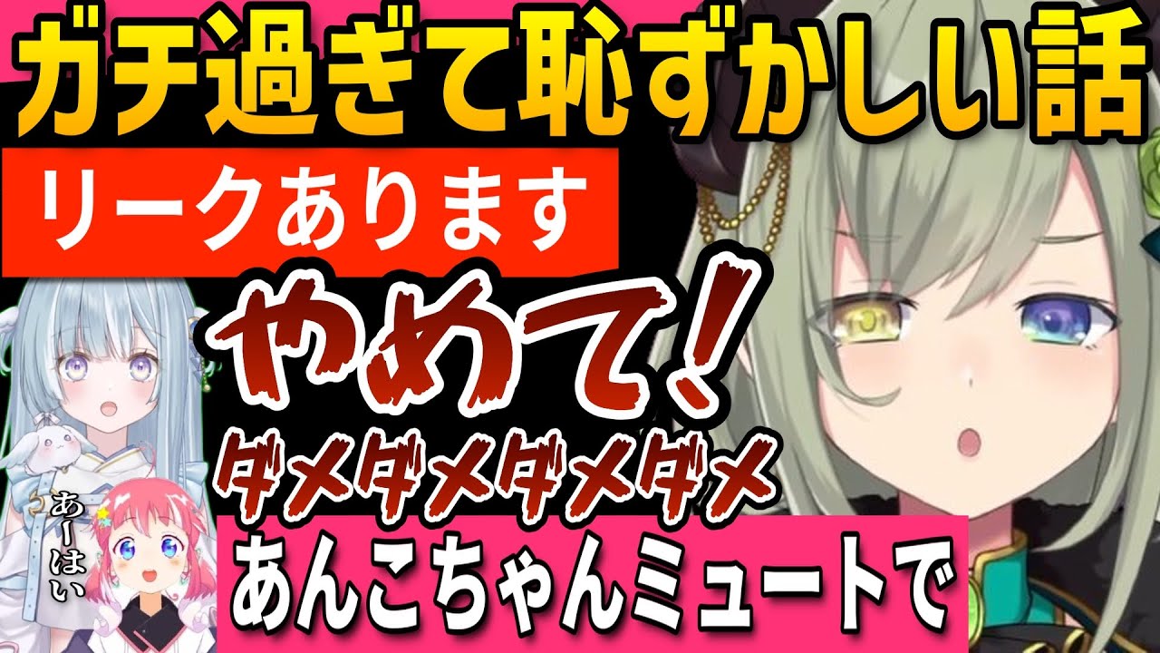 【切り抜き】季咲あんこのことが好き過ぎる堰代ミコは、誇り高いオタクとして間接キスは回避する【ななしいんく切り抜き／VTuber切り抜き】