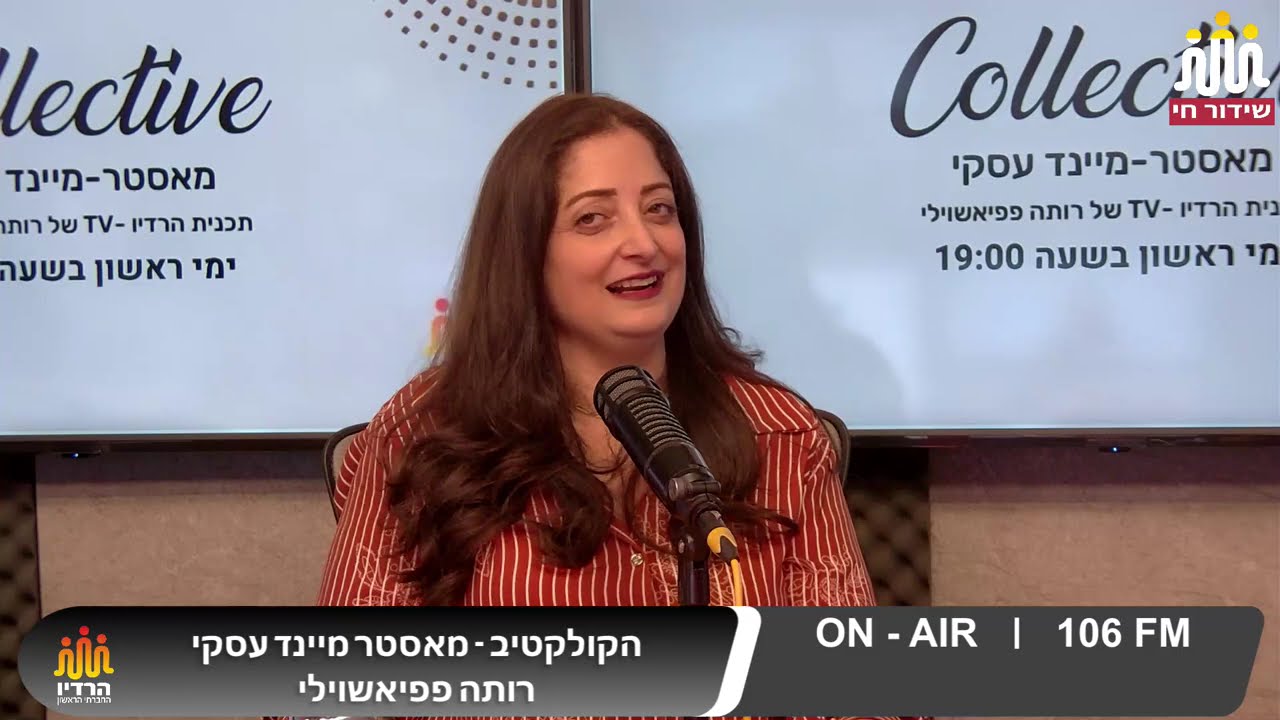 קולקטיב רדיוTV - התפיסות הניהוליות שמעצבות את ההחלטה - מאטסרמיינד עסקי