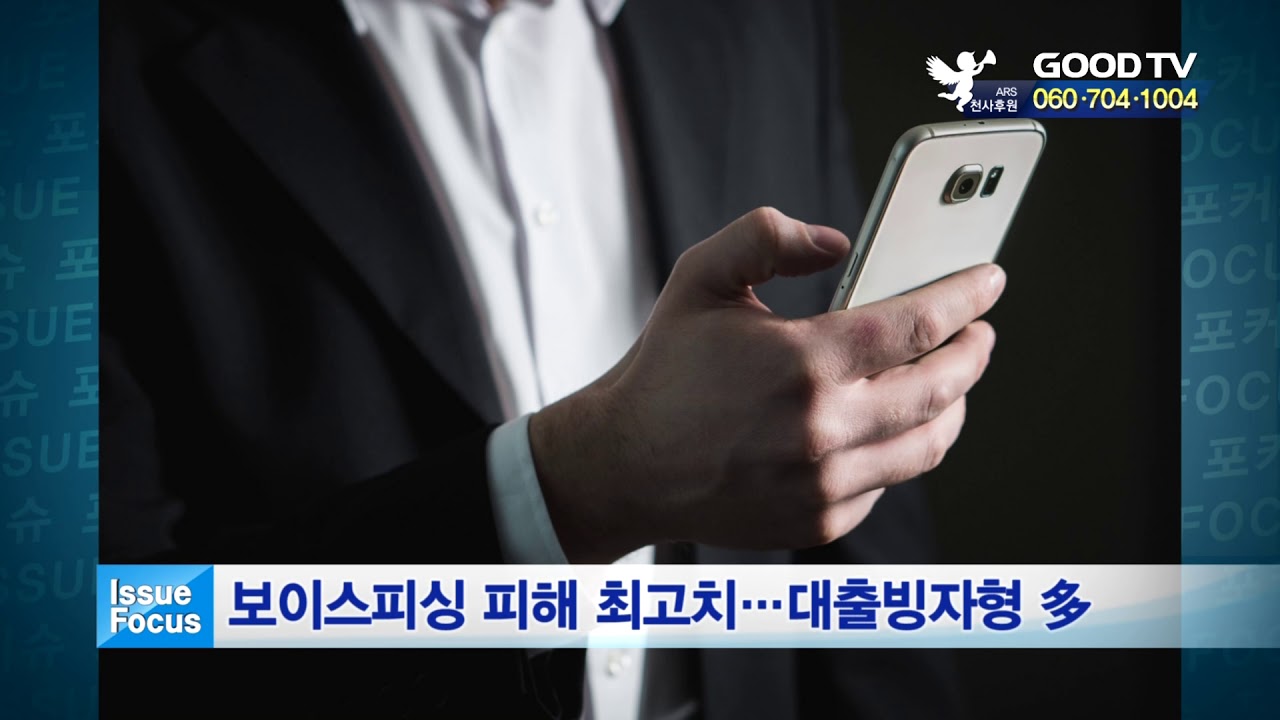 이슈 포커스 [GOODTV NEWS 20190228]