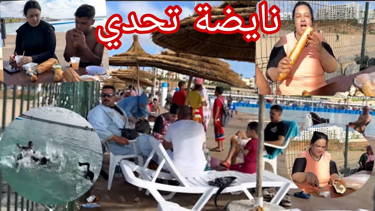 تحدي فلبيتسن 10 دراهم 🌊مع بنت عمي أمينة وسامية وعاتيق 💣