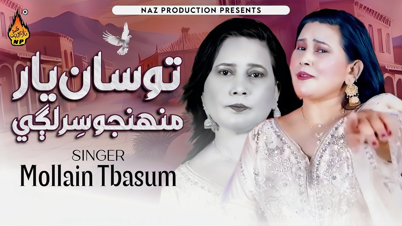 TUSAN YAR MUHNJO SIR | Mollain  Tabsum |  New Sindhi Song 2026 - Naz Production
