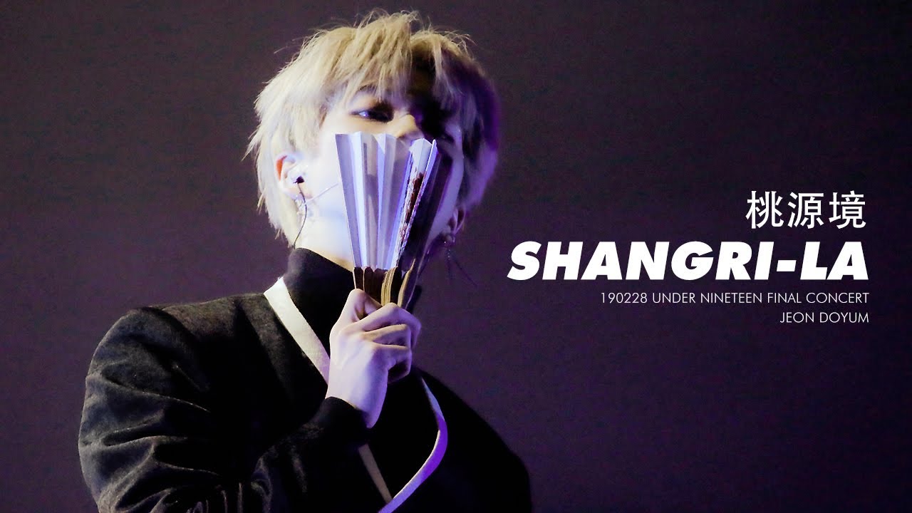 190223 도원경(桃源境, Shangri-La) - 원더나인 전도염 1THE9 DOYUM / 언더나인틴 파이널 콘서트