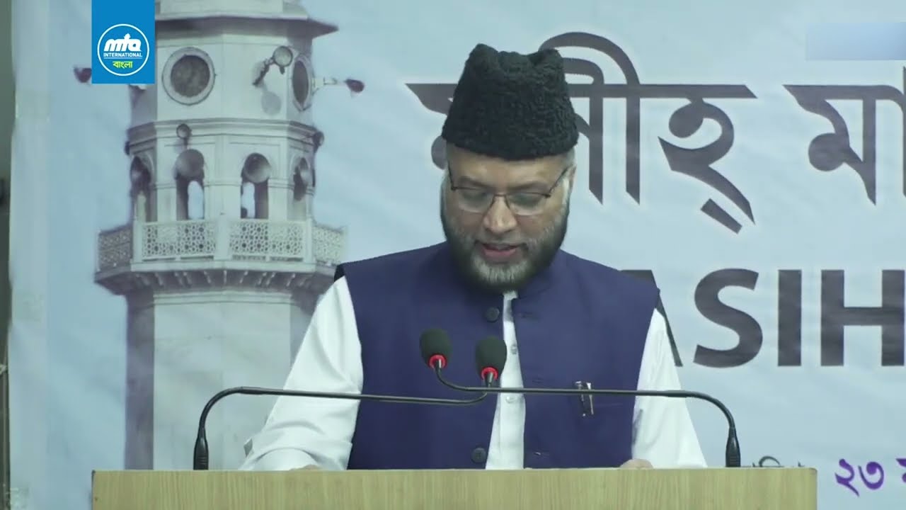 হযরত মসীহ্ মওউদ (আ.)-এর সত্যতা ।। মওলানা আব্দুল আউয়াল খান চৌধুরী