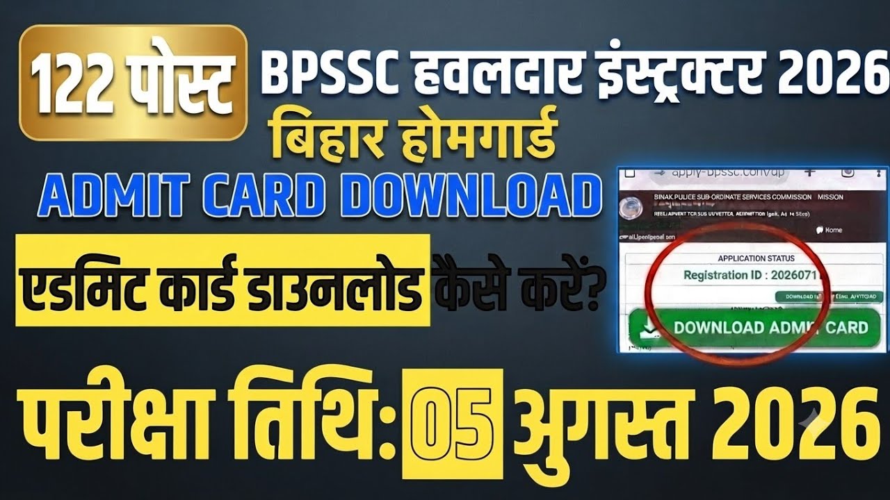 How to download BPSSC Havaldar instructor homeguard 2026 admit card