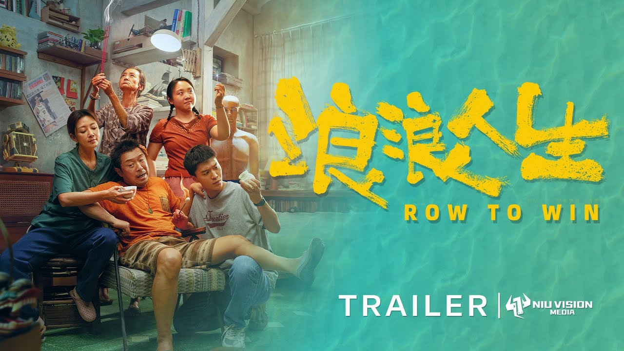 《浪浪人生》海外预告 ｜Row to Win, Official Trailer
