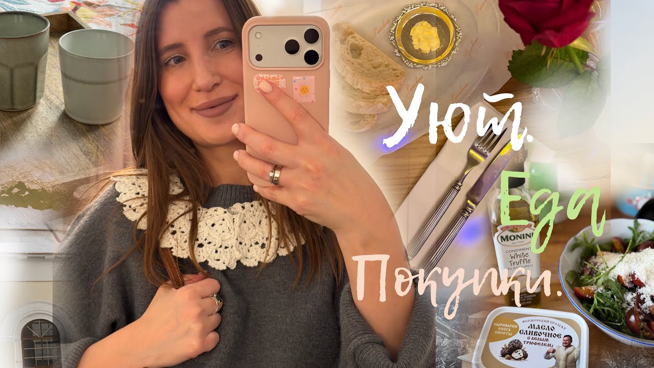 Ждём прибавление. Вкусно готовлю. Покупки для дома.