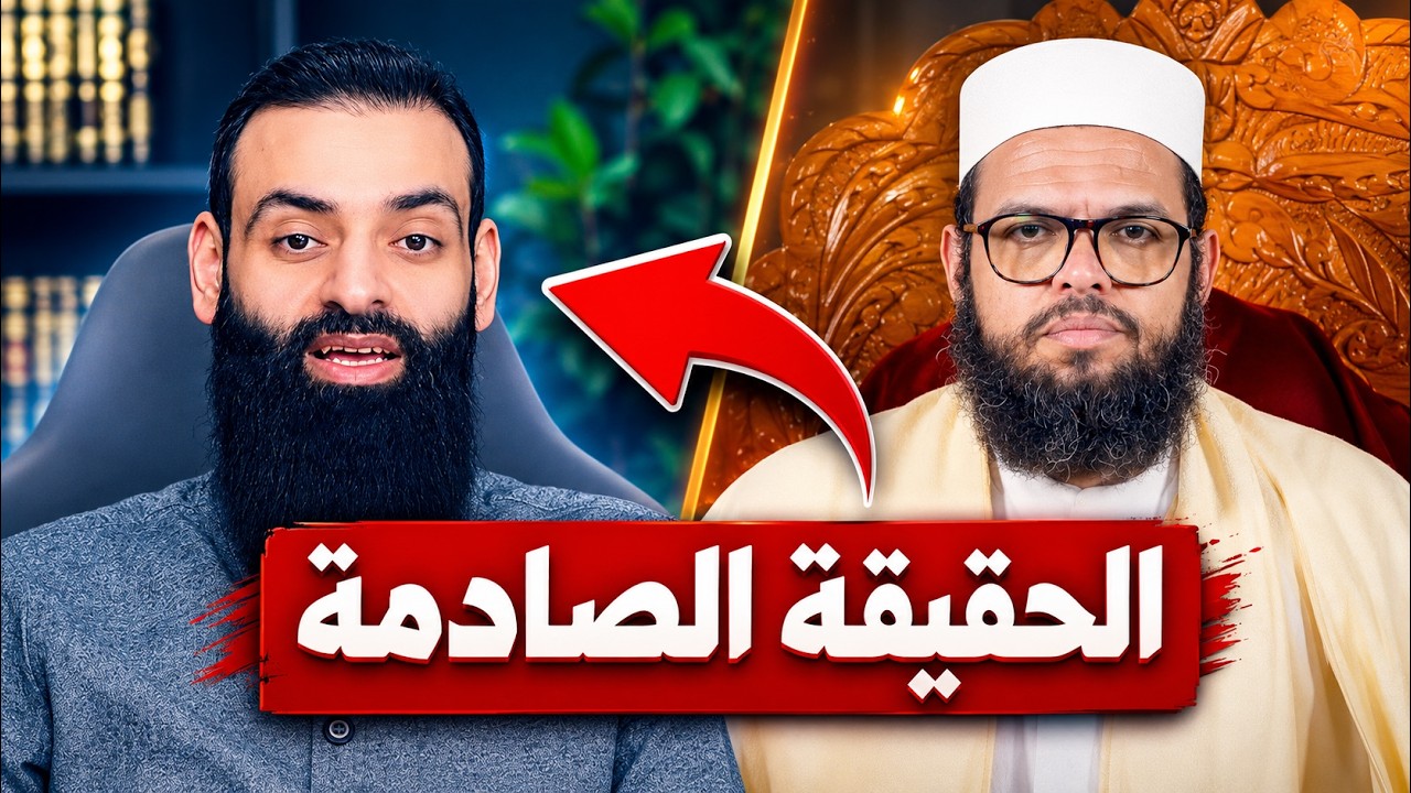 لماذا تكذب يا محمد شمس الدين؟!🔴 هل تحول الشيخ حسن الشنقيطي المغربي من السلفية إلى الأشعرية؟!