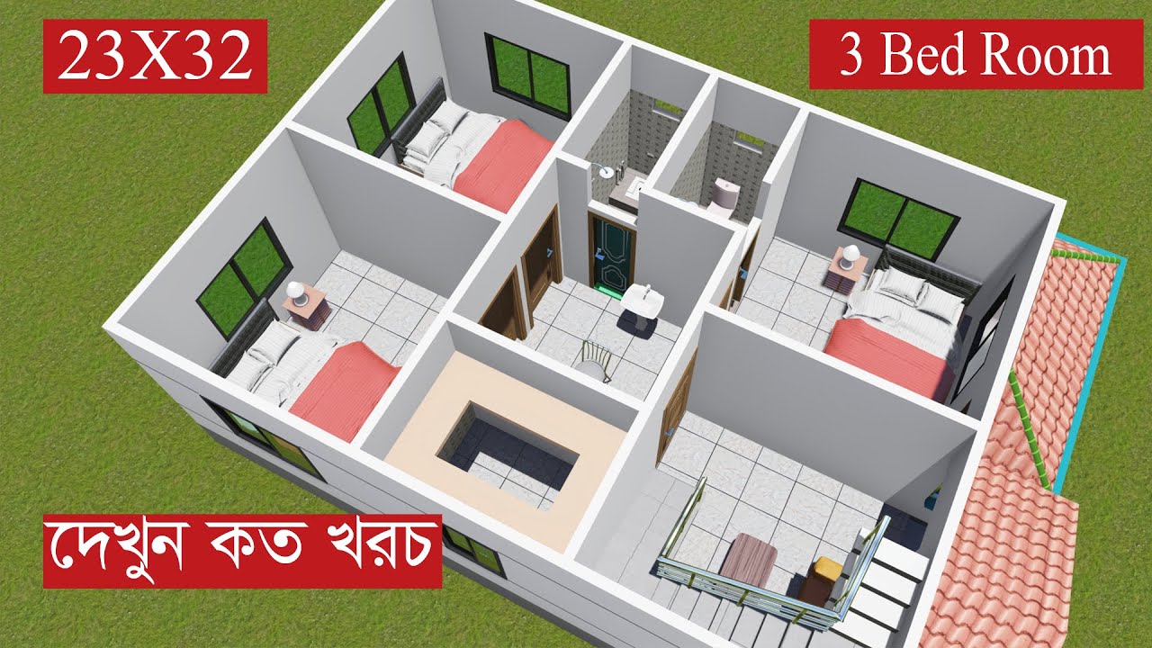 খুবই কম খরচে ৩ বেডরুমের সুন্দর বাড়ির ডিজাইন, 3 Bed Room, Bangladesh House Design Idea 2022