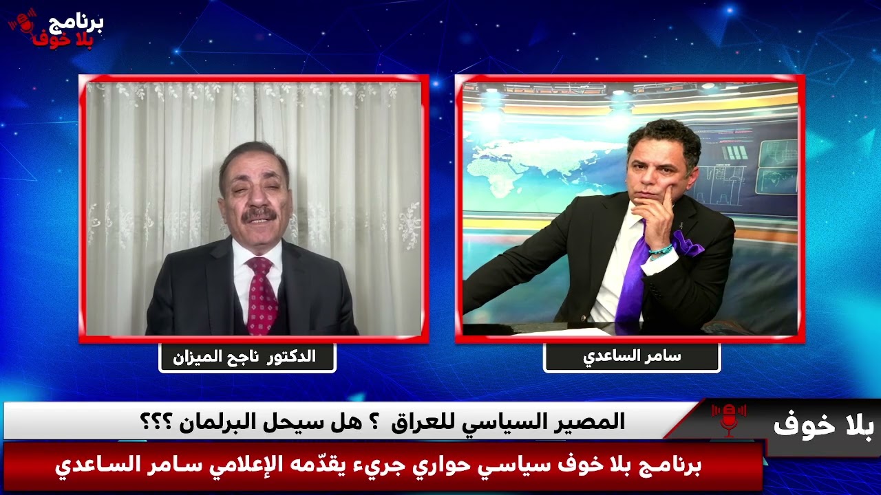 #بلاخو/ داء الى الشعب العراق/حل البرلمان العراقي قريبا/ قادة الفصائل فاتحين خط مع الامريكان في روسيا