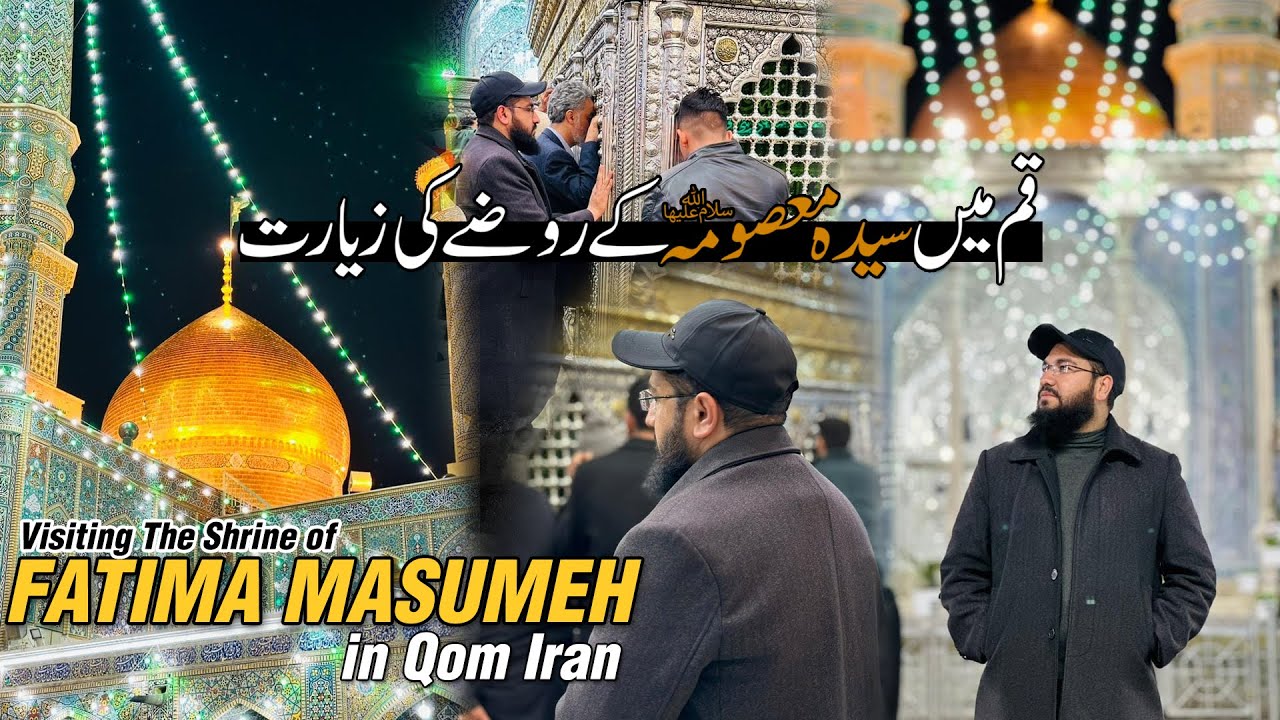 Visiting The Shrine of Fatima Masumeh | in Qom Iran | Pakistan To Iran 2024 By Road Tour |Episode #7