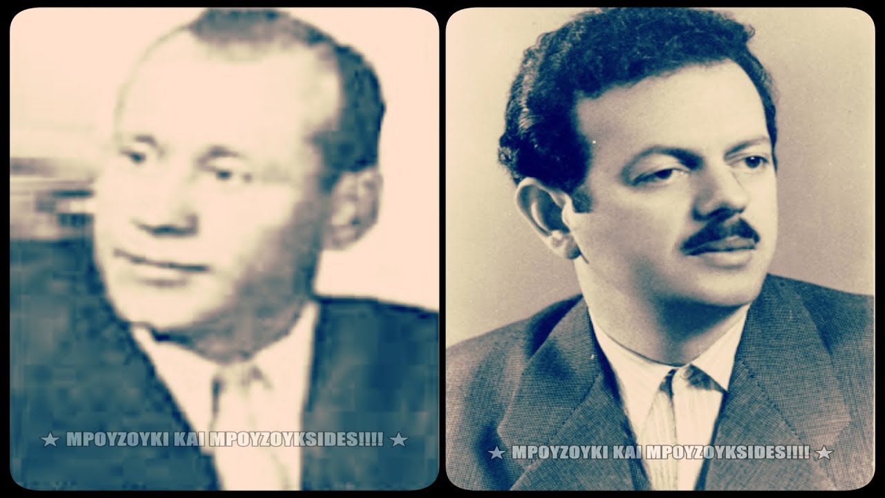 Ξυπνώ και βλέπω σίδερα (Τα μάνταλα) - Δ. Χρήστου, Ε. Μαρκοπούλου, Β. Τσιτσάνης (1952).