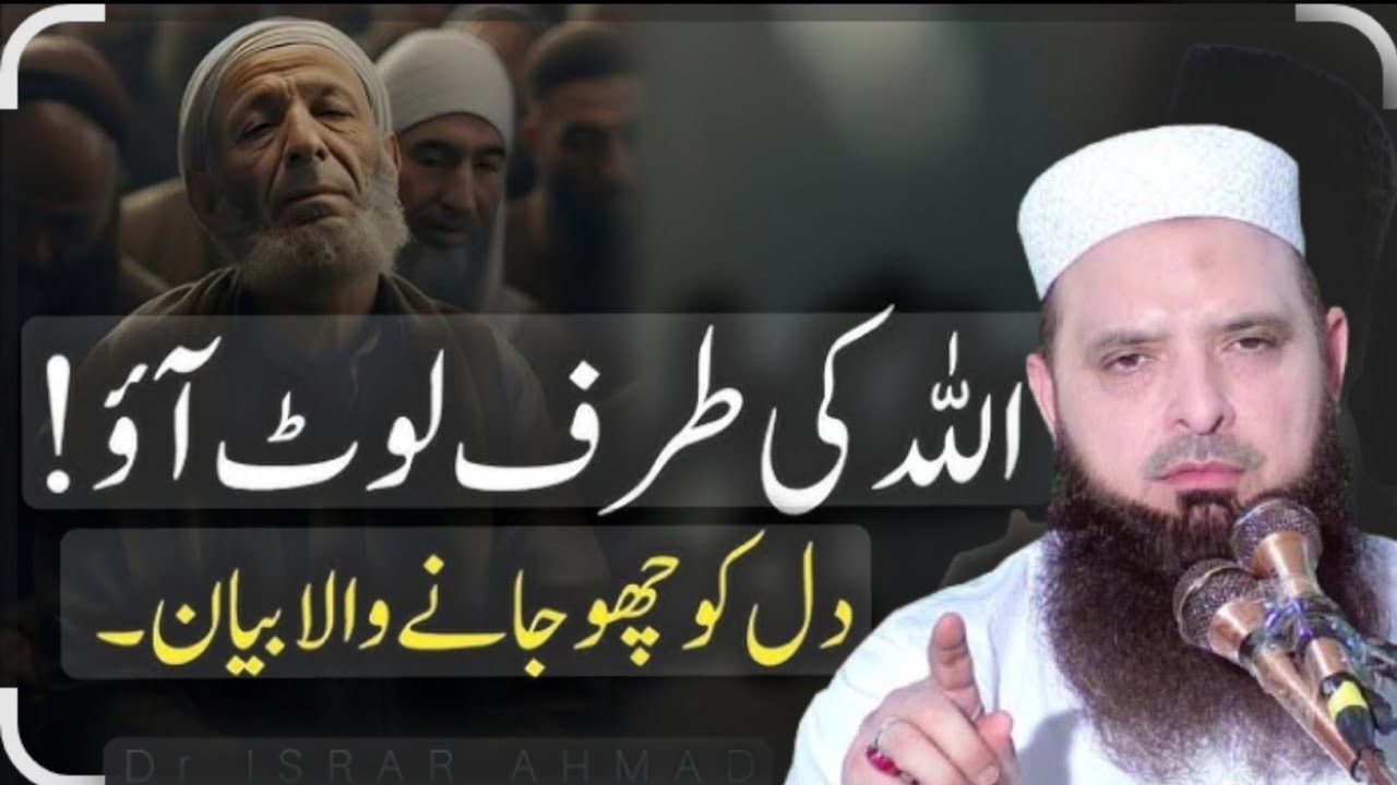 New Heart Touching Bayan By Molana Hafiz Yousaf Pasrori New Bayan 
