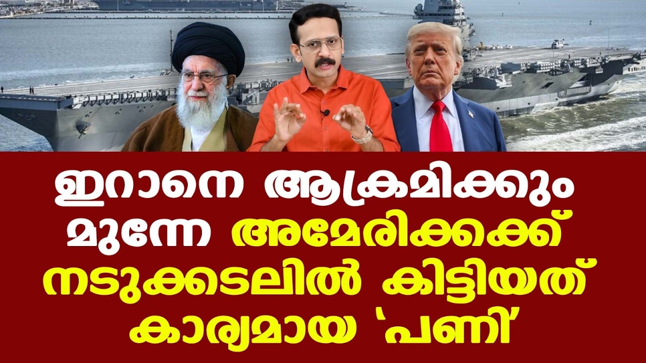 Iran | US | യുഎസ് നാവികര്‍ 'ടോയ്ലറ്റില്‍' പോലും പോകാനാവാതെ നടുക്കടലില്‍
