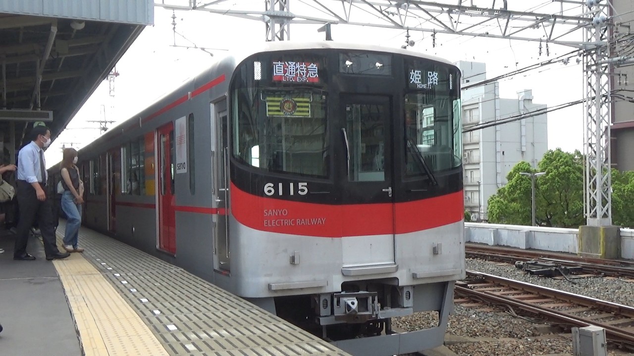 【直特到着＆発車！】阪神電車 山陽6000系6015編成＋6016編成 姫路行き直通特急 尼崎駅