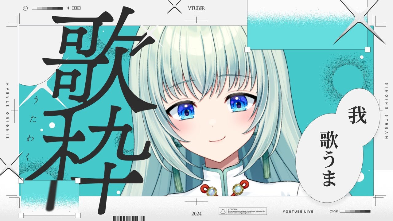 【歌枠】金曜定期の歌枠！ 歌うま面白蛍石お姉さんV/karaoke stream【新人Vliver】 #ホタルノトモシビ #singingstream