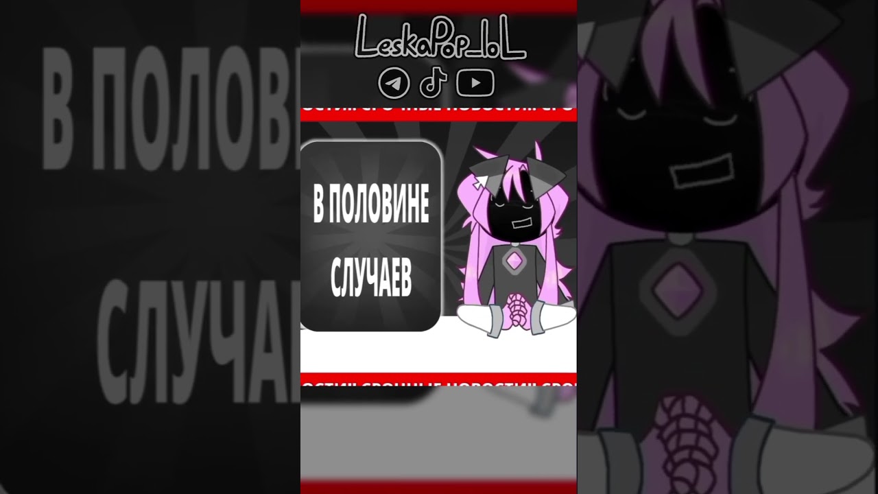 attention!! breaking news!!//meme//#animation #meme #oc #originalcharacter #trend  #рекомендации