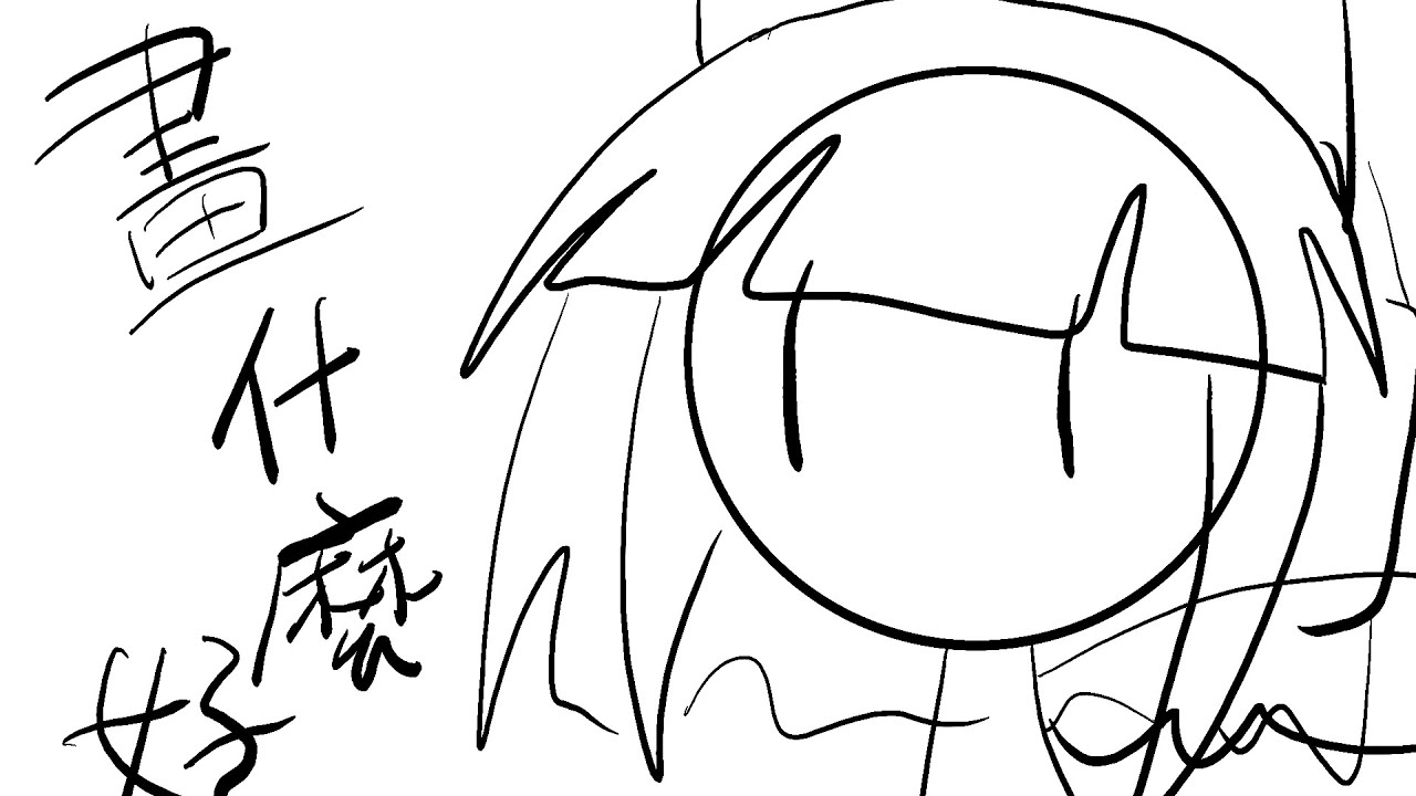 2/26 #vtuber 畫畫台