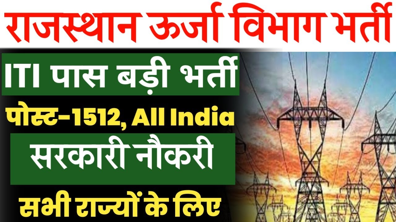 iti new vacancy 2022 || iti new recruitment 2022 | iti permanent job | #itijobs | #iti