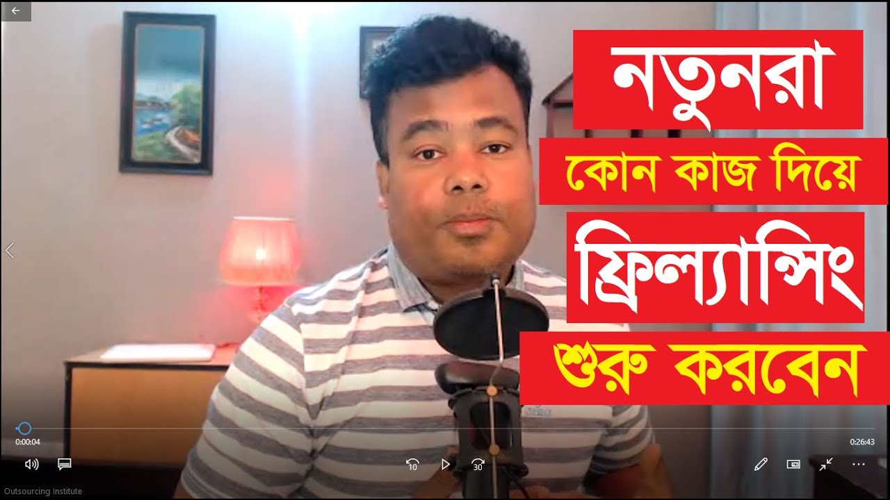 নতুনরা কোন কাজ দিয়ে ফ্রিল্যান্সিং শুরু করবেন